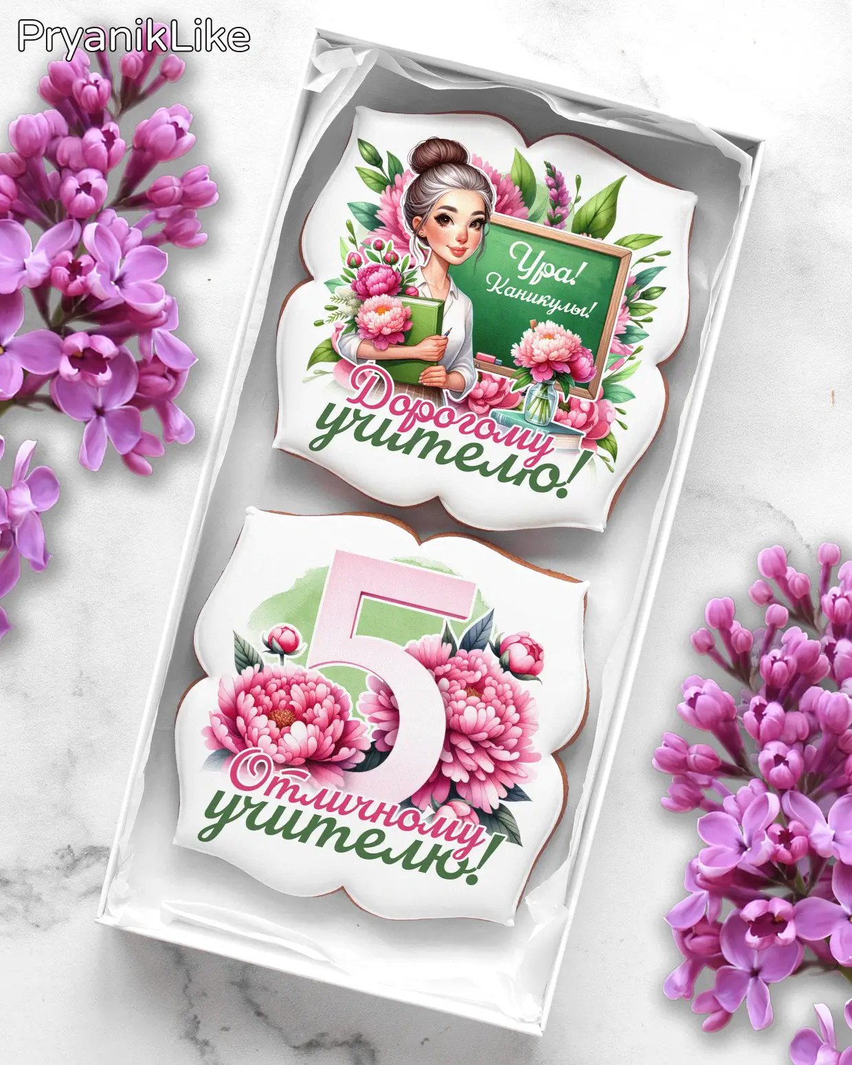 Пионовый набор учителю